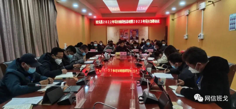 班戈县今年项目阶段性总结暨明年项目部署会召开.png